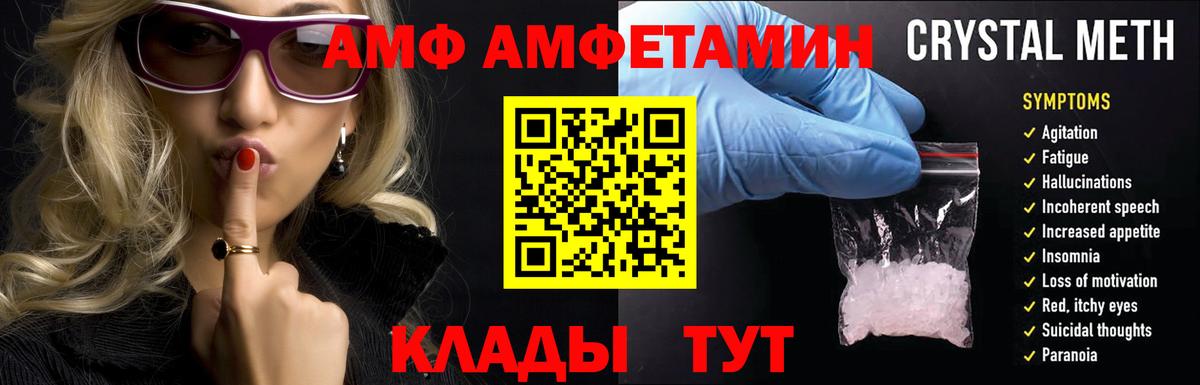 Амфетамин  Амфетамин 98%  АМФ  Каменка  Вход с VPN 