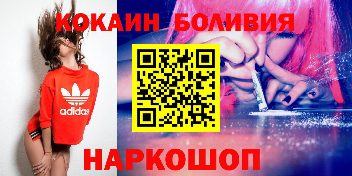 Каменка  Cocaine Эквадор  Вход с VPN 