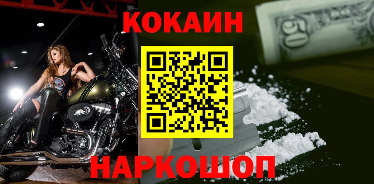 Кокаин 98% Каменка