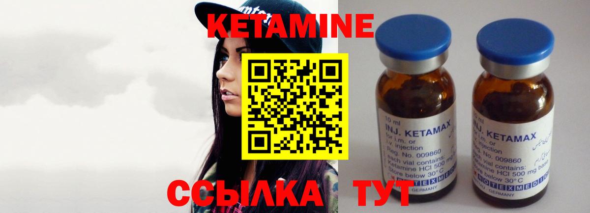 Каменка  КЕТАМИН ketamine  Вход с VPN 
