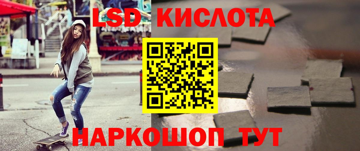Лсд 25 экстази ecstasy Каменка