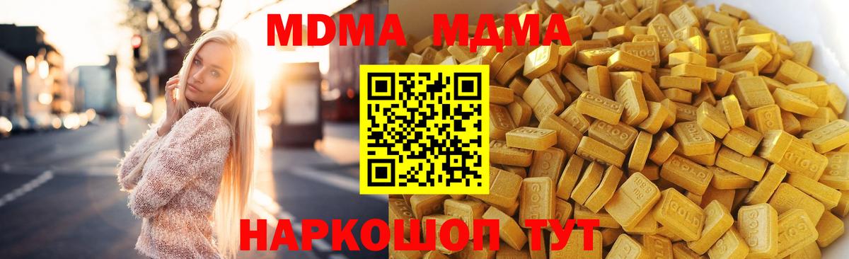 MDMA  Вход с VPN  MDMA молли  Каменка  МДМА crystal 