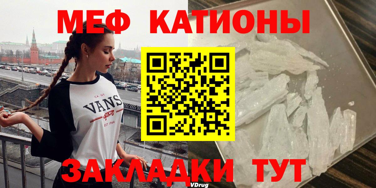 Меф кристаллы Каменка