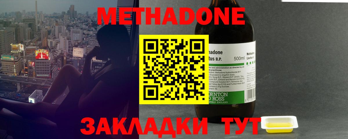 МЕТАДОН methadone  Вход с VPN  Каменка  Метадон VHQ 
