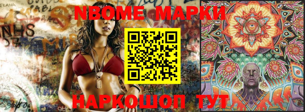 Наркотические марки 1,5мг  Вход с VPN  Каменка 
