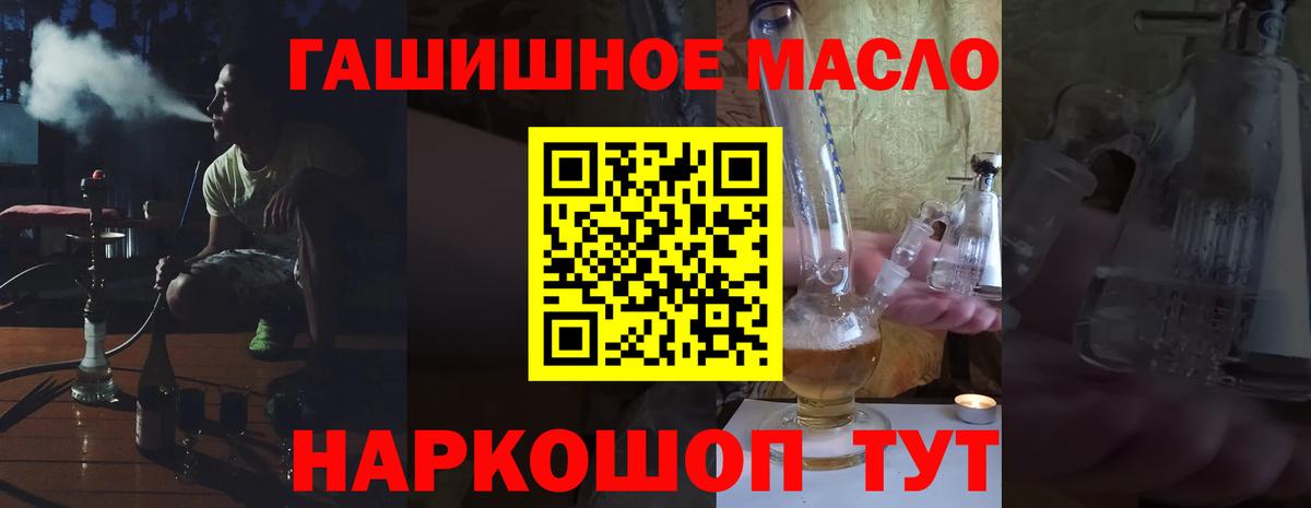 Дистиллят ТГК гашишное масло Каменка
