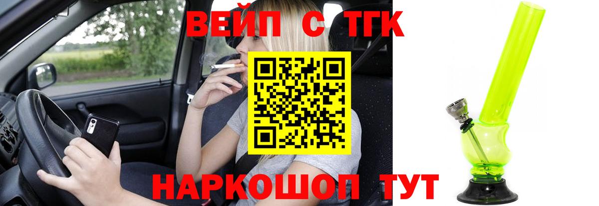 ТГК THC oil  ТГК концентрат  Каменка  Вход с VPN 