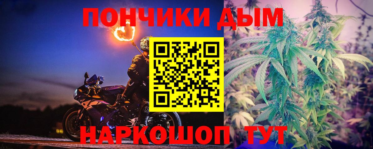 МАРИХУАНА Bruce Banner  Конопля семена  Каменка  Шишки марихуана сатива  Вход с VPN 